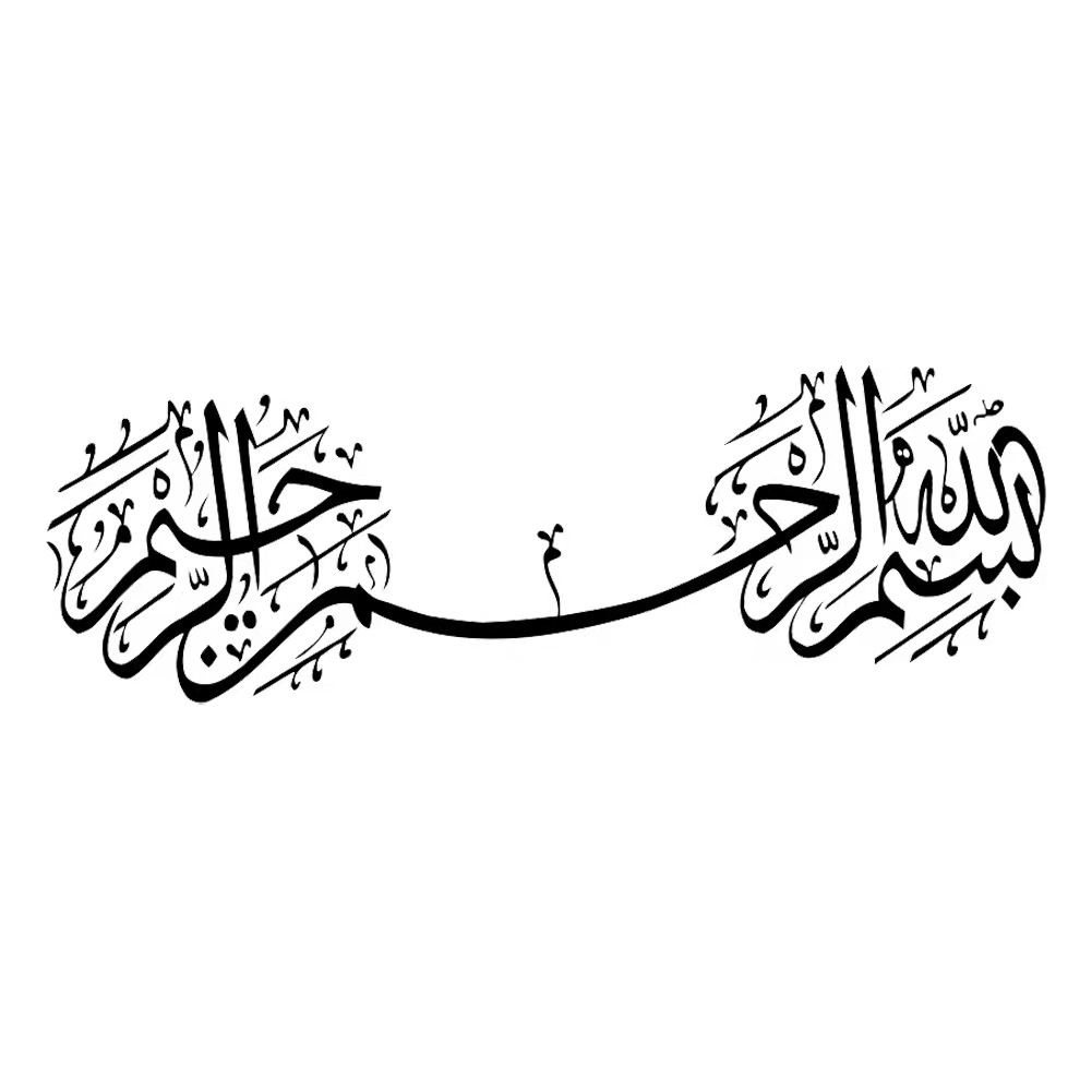 Bismillah Arabic Calligraphy Wall Decal for Home Decor - Image 3