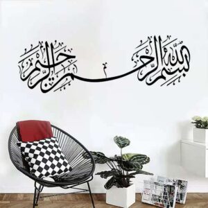 Bismillah Arabic Calligraphy Wall Decal for Home Decor