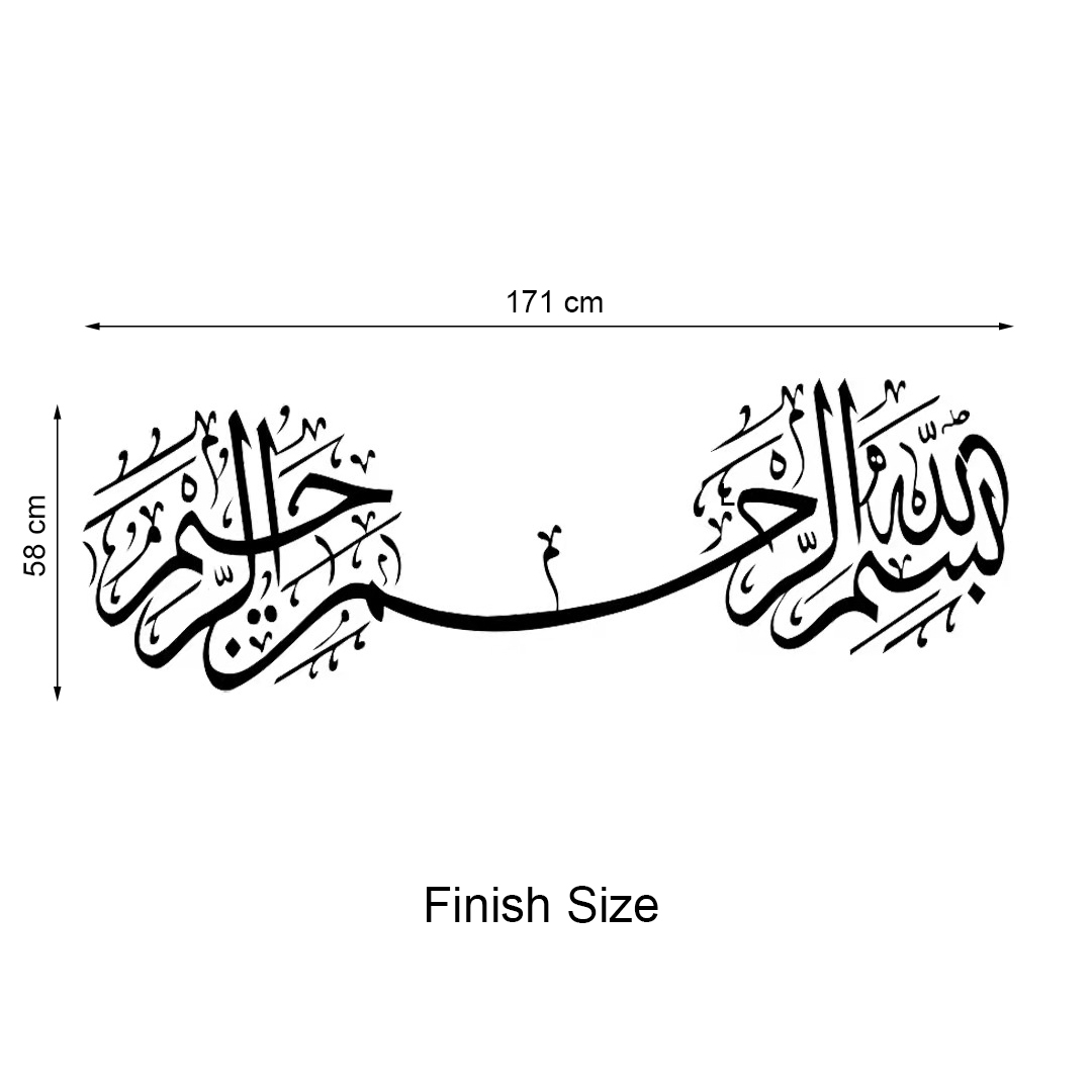 Bismillah Arabic Calligraphy Wall Decal for Home Decor - Image 4